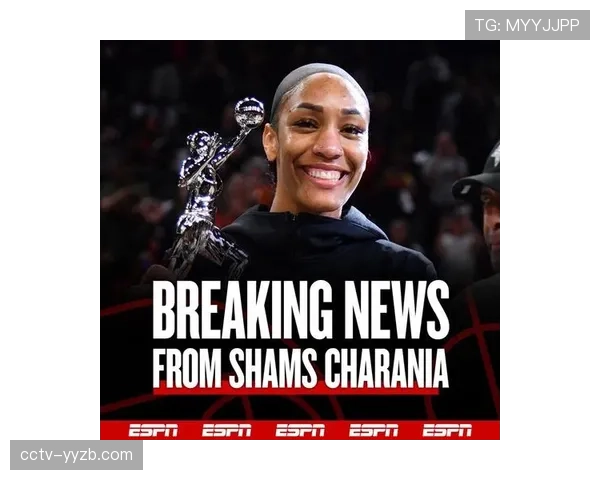 阿贾·威尔逊出版个人自传《统治力》,分享职业生涯心路历程